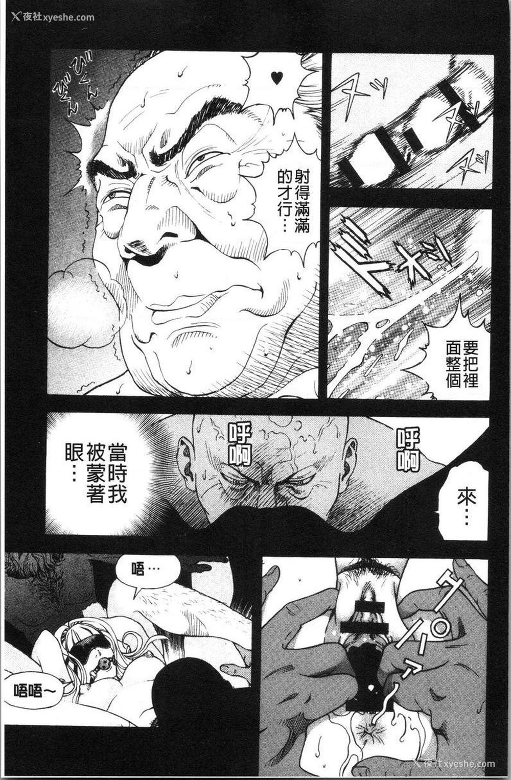 11P - 肉洞窟 1