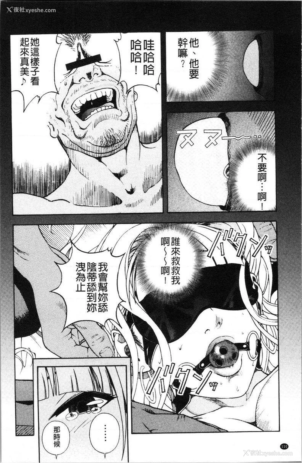 14P - 肉洞窟 1