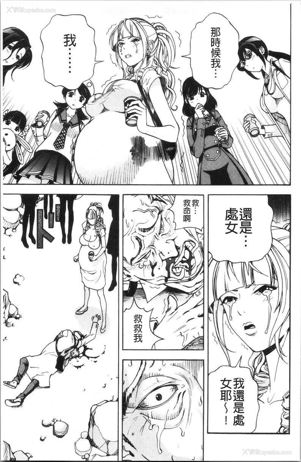 15P - 肉洞窟 1