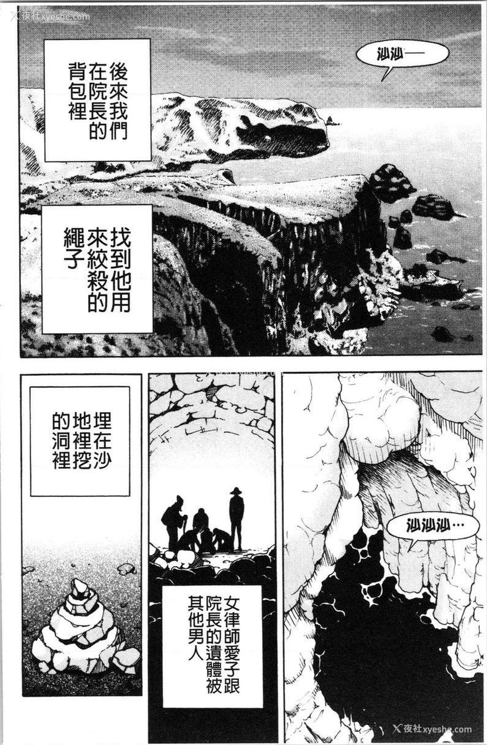 16P - 肉洞窟 1