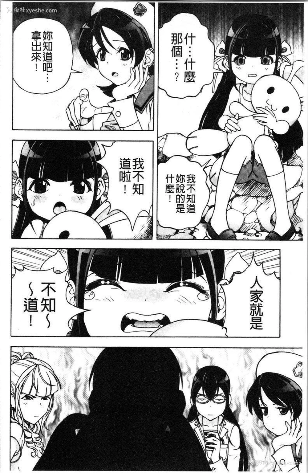 20P - 肉洞窟 1