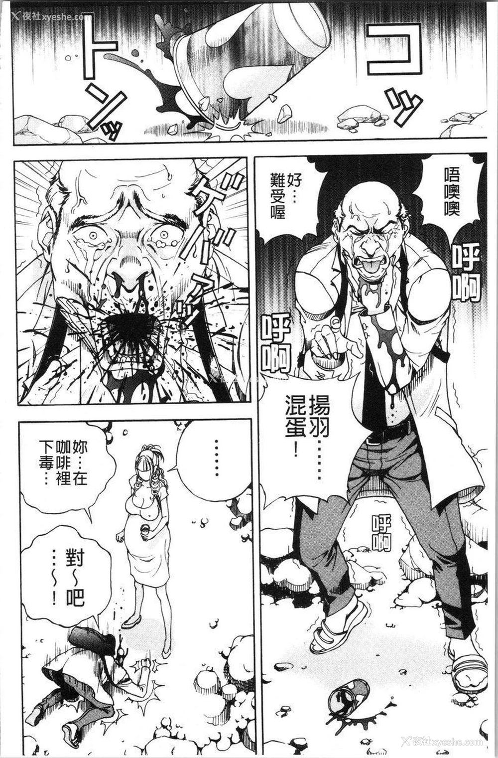 2P - 肉洞窟 1