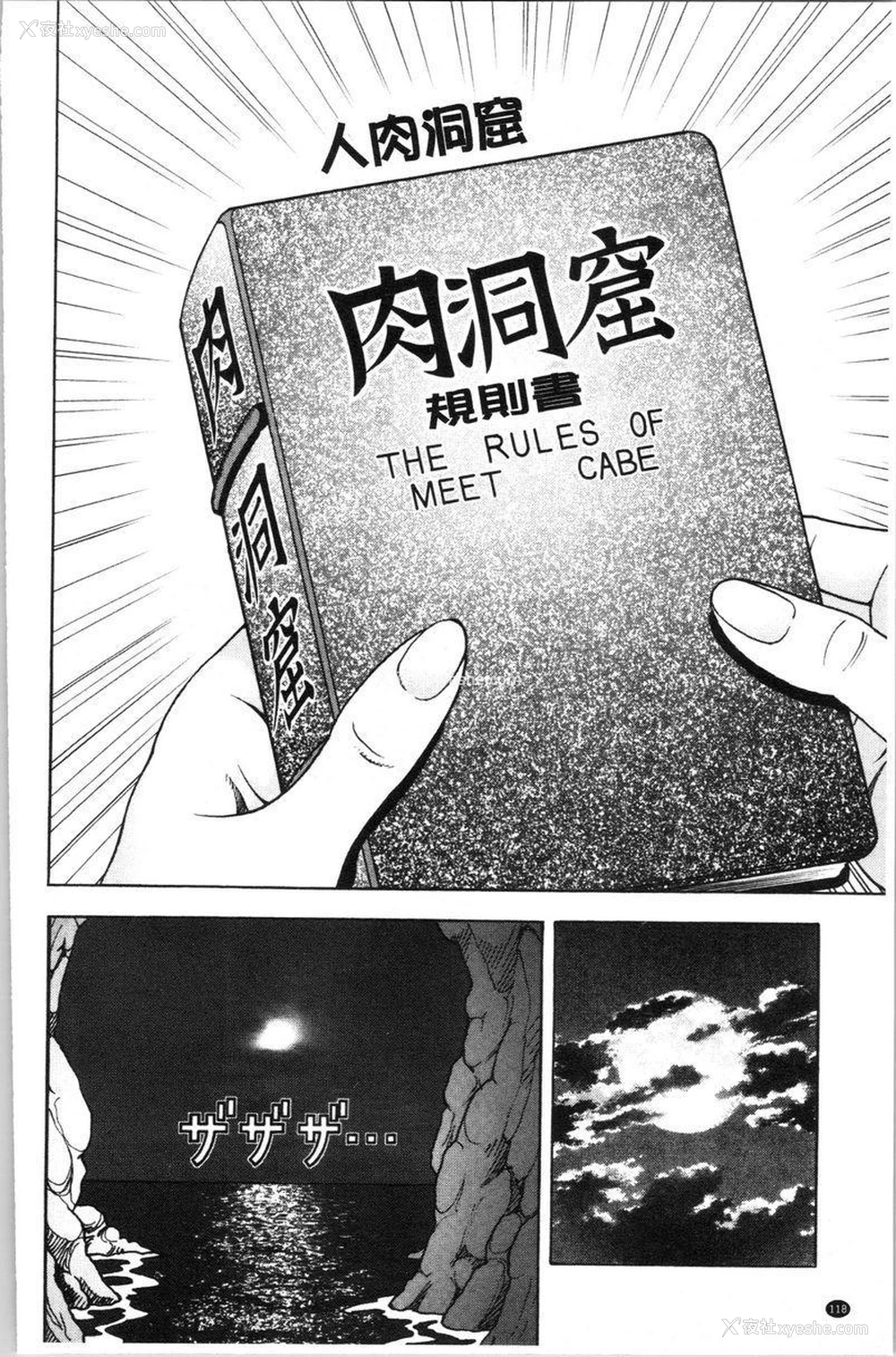 22P - 肉洞窟 1