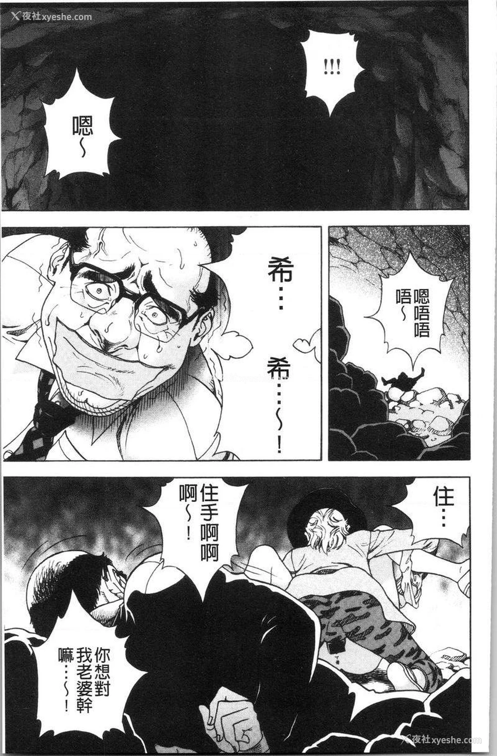 23P - 肉洞窟 1