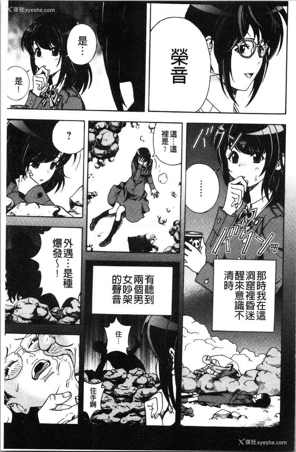 5P - 肉洞窟 1