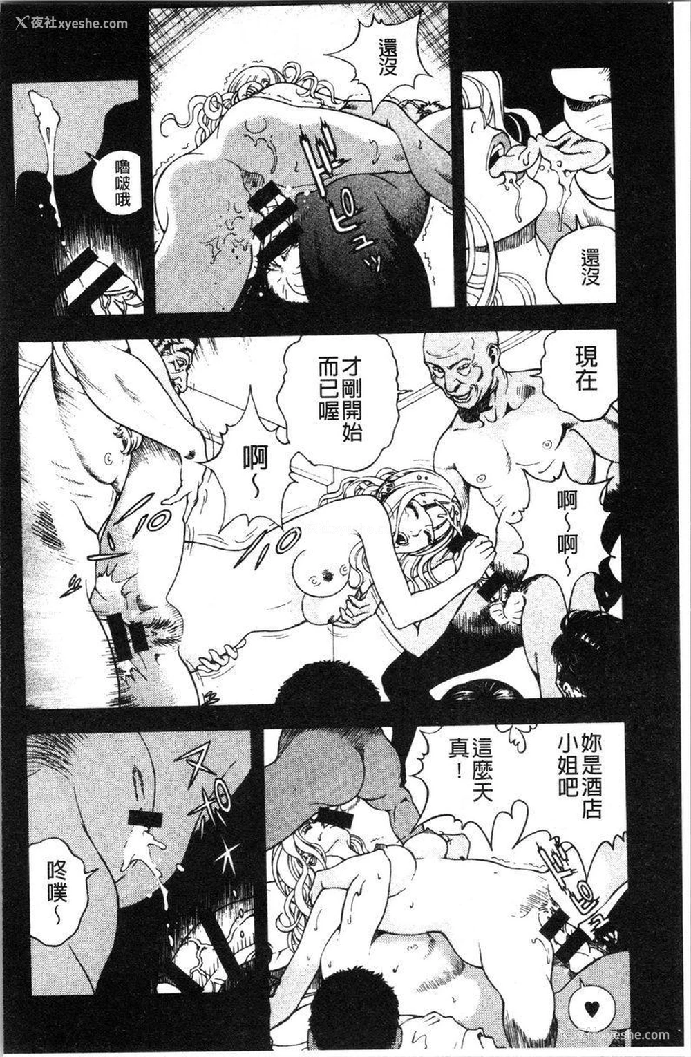 8P - 肉洞窟 1