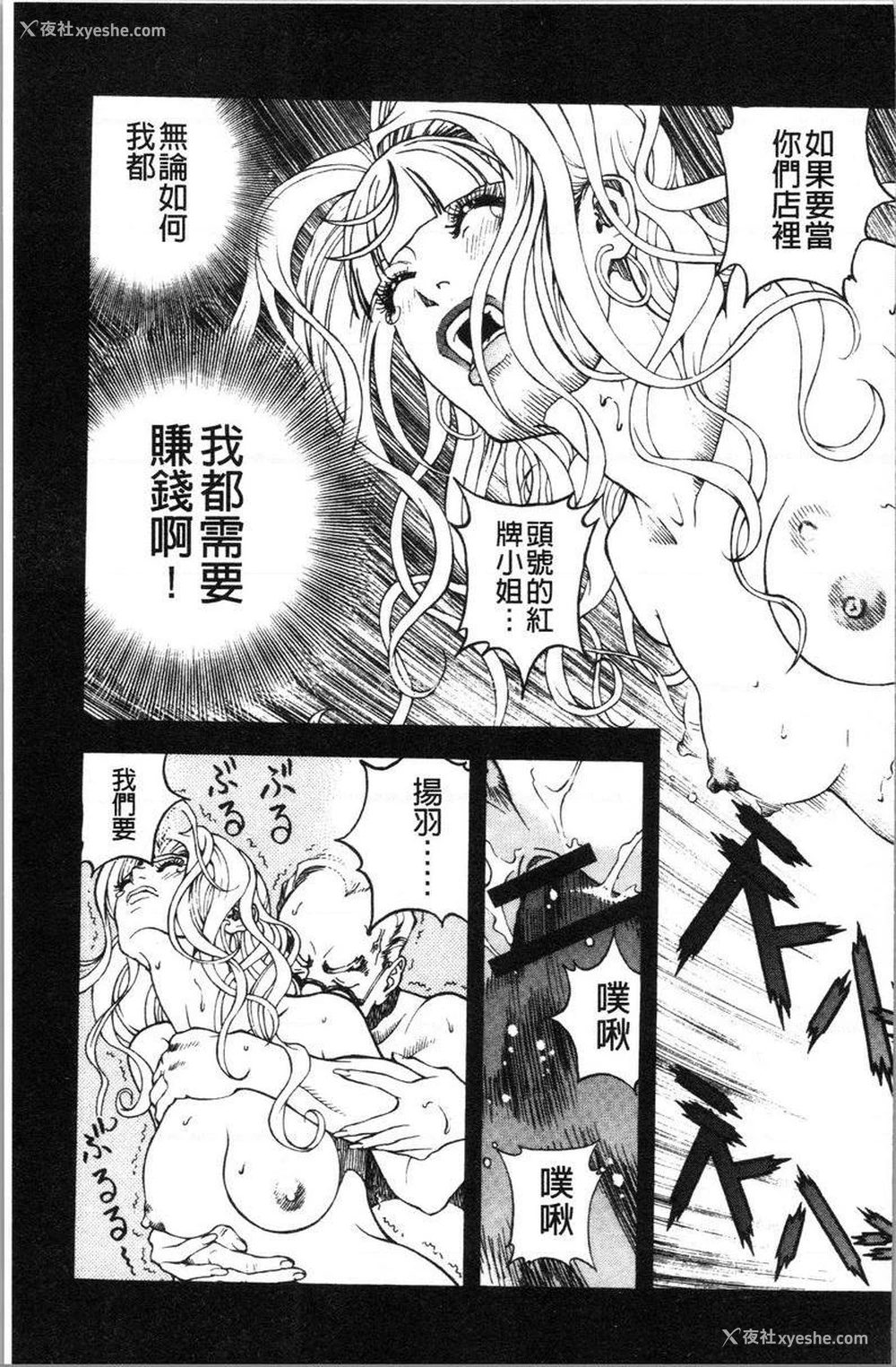 9P - 肉洞窟 1