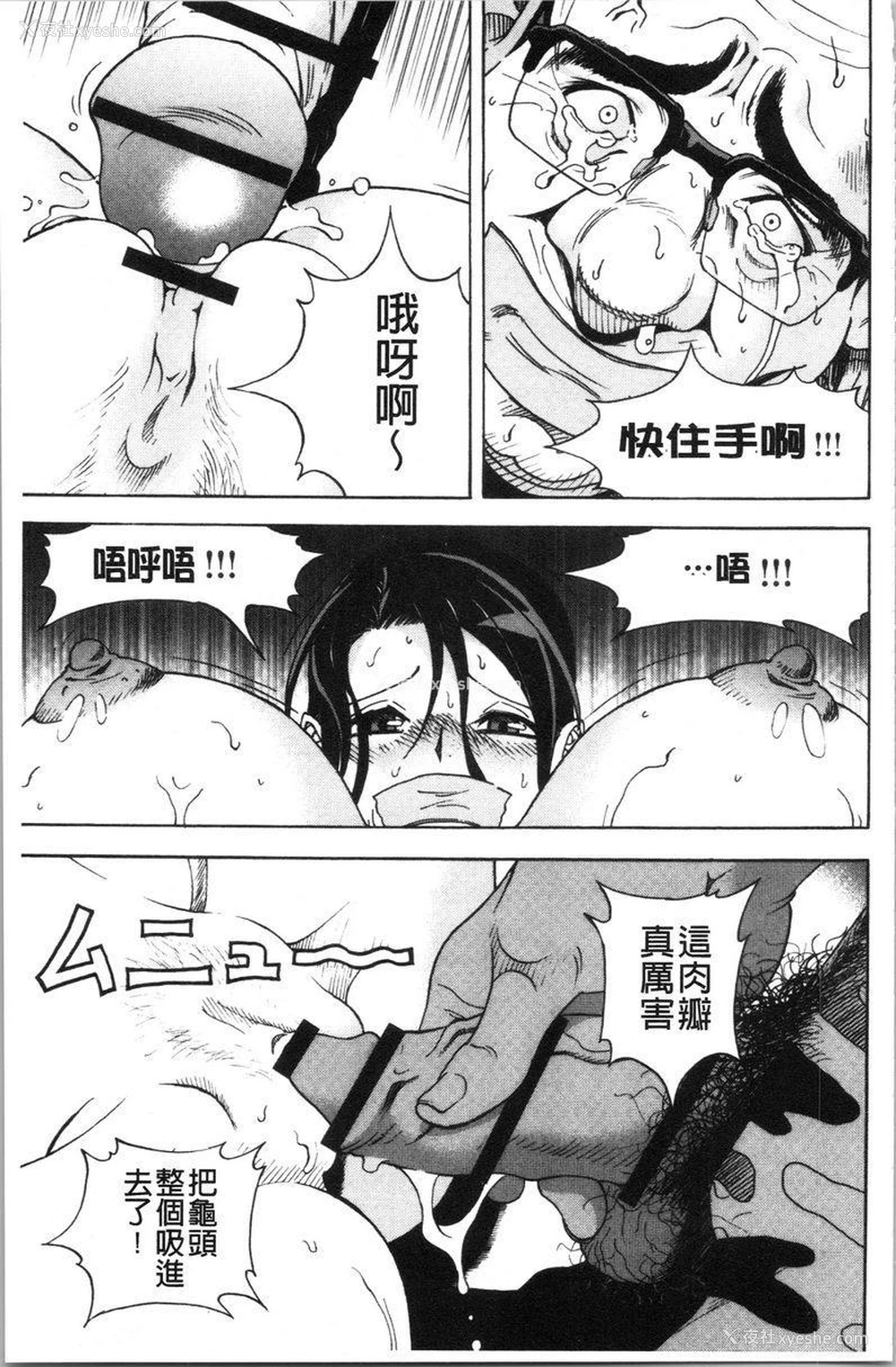 11P - 肉洞窟 1