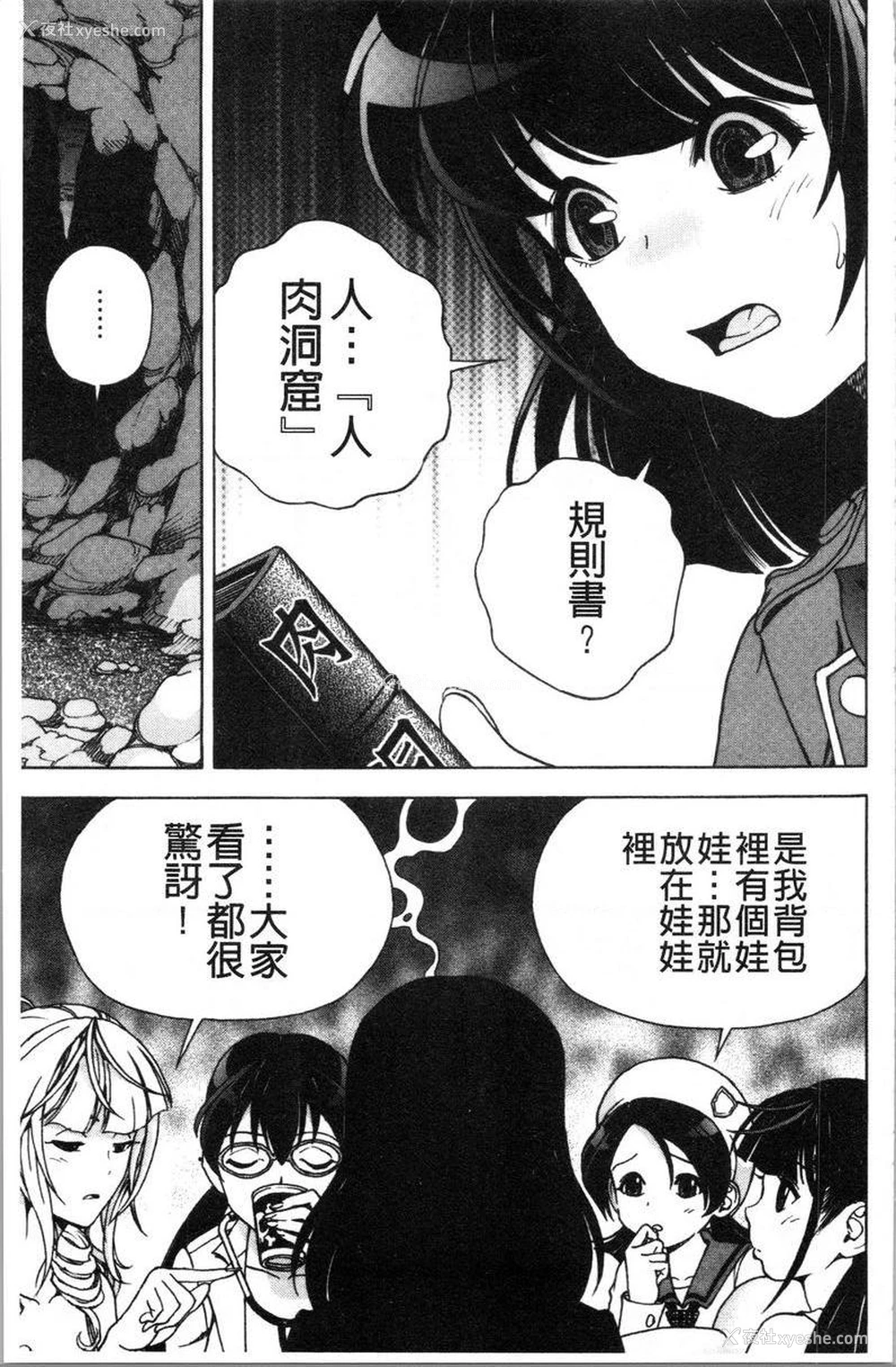 13P - 肉洞窟 1