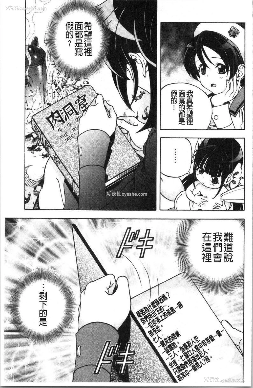15P - 肉洞窟 1