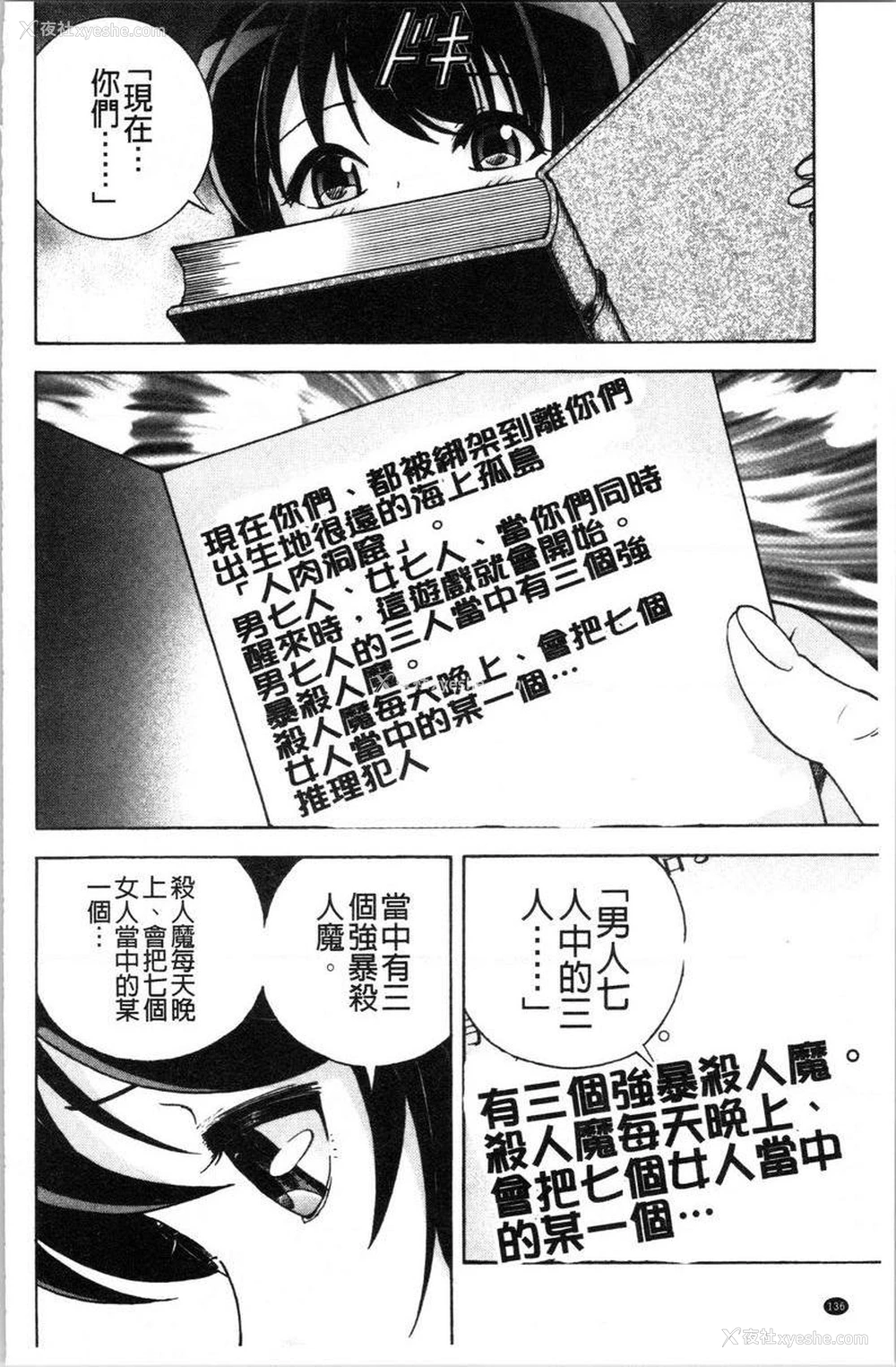 16P - 肉洞窟 1