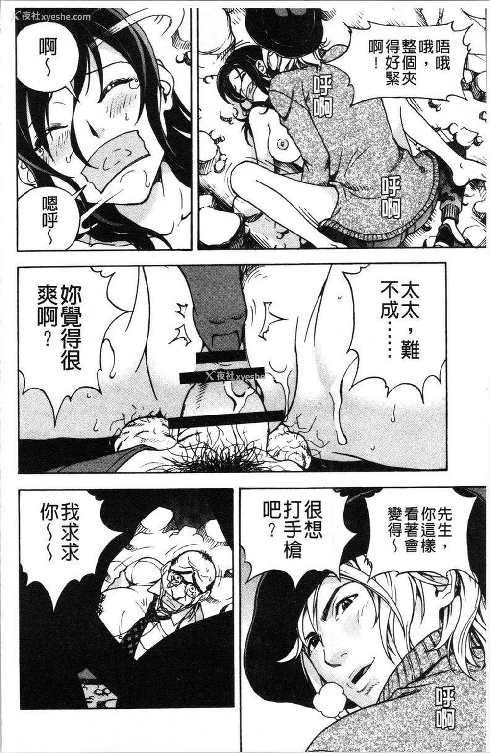 20P - 肉洞窟 1