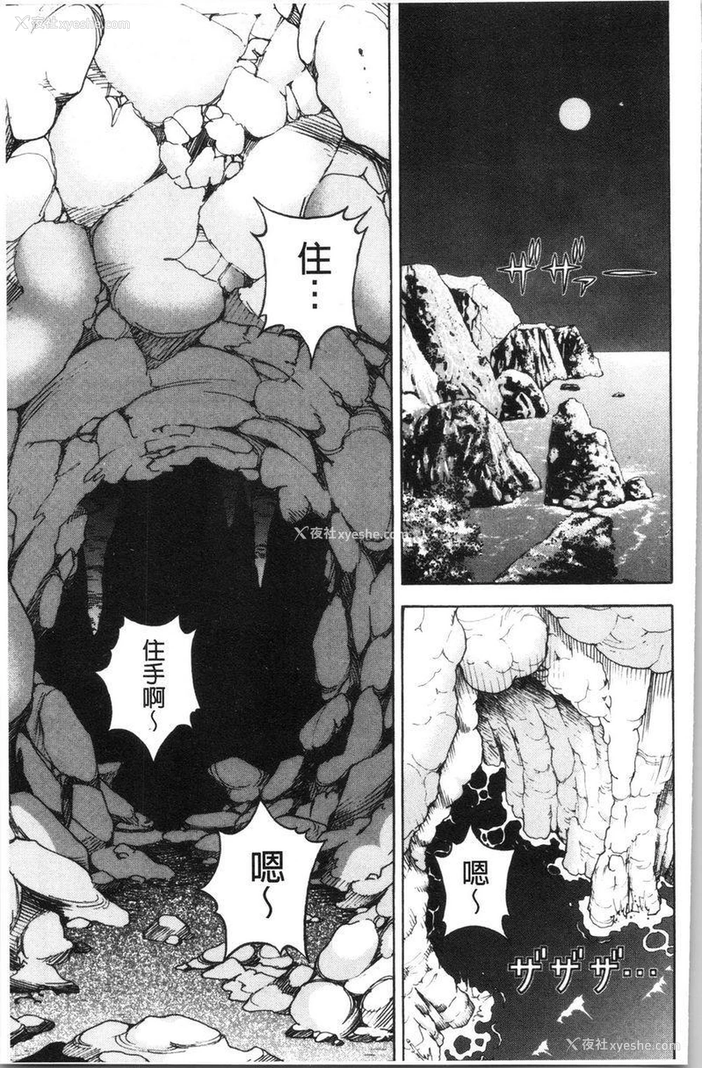 3P - 肉洞窟 1