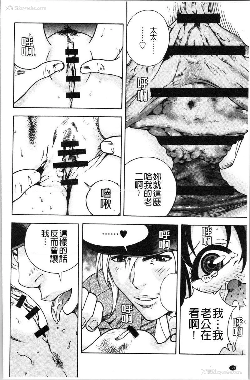 4P - 肉洞窟 1