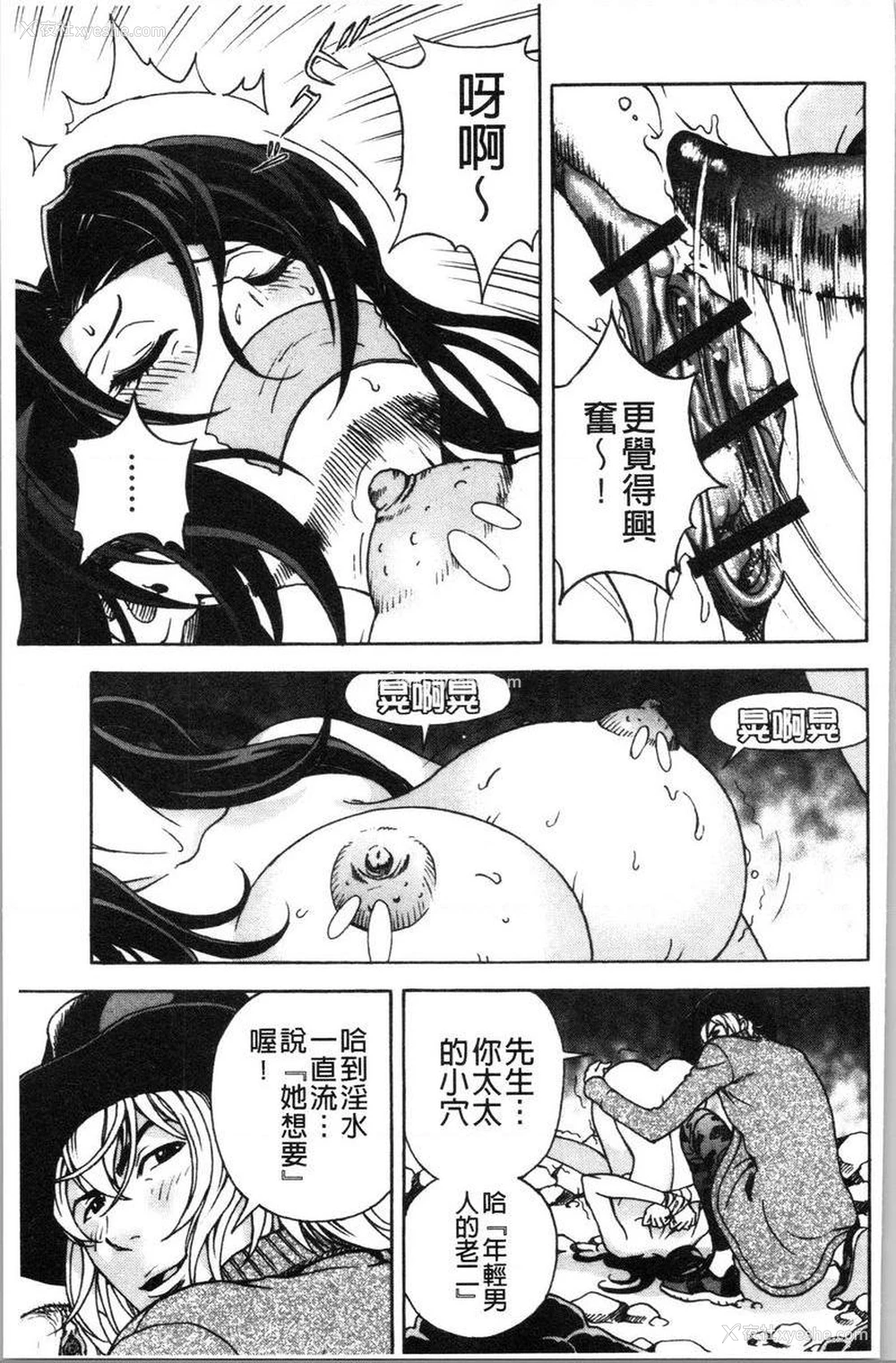 5P - 肉洞窟 1