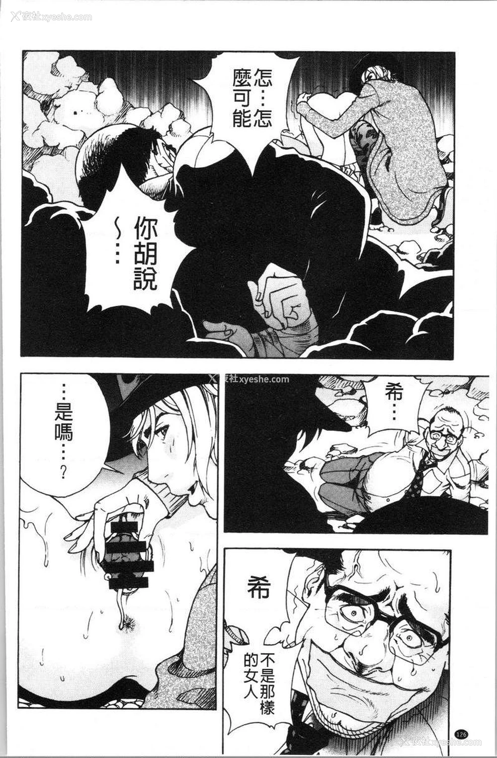 6P - 肉洞窟 1