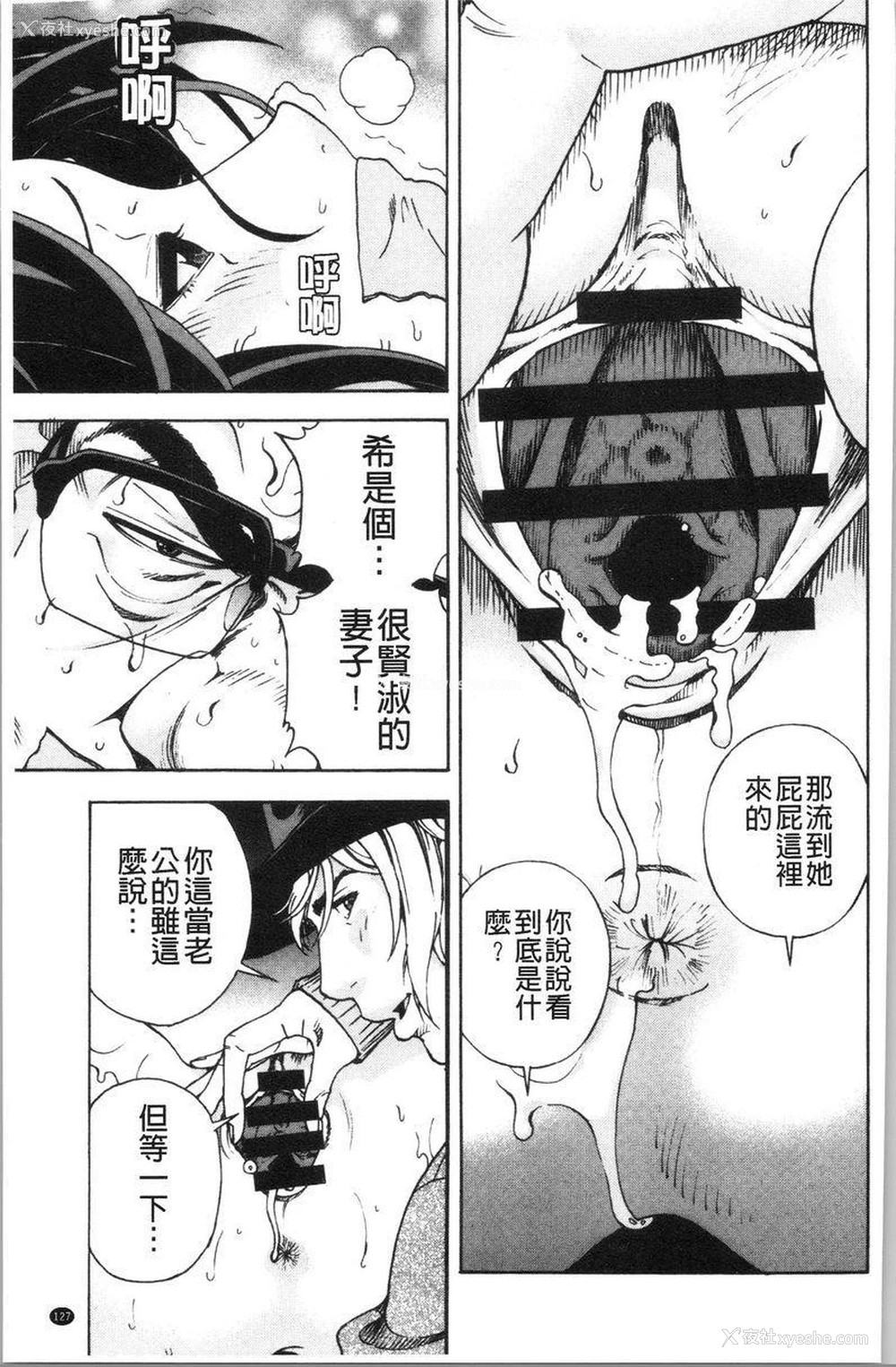 7P - 肉洞窟 1