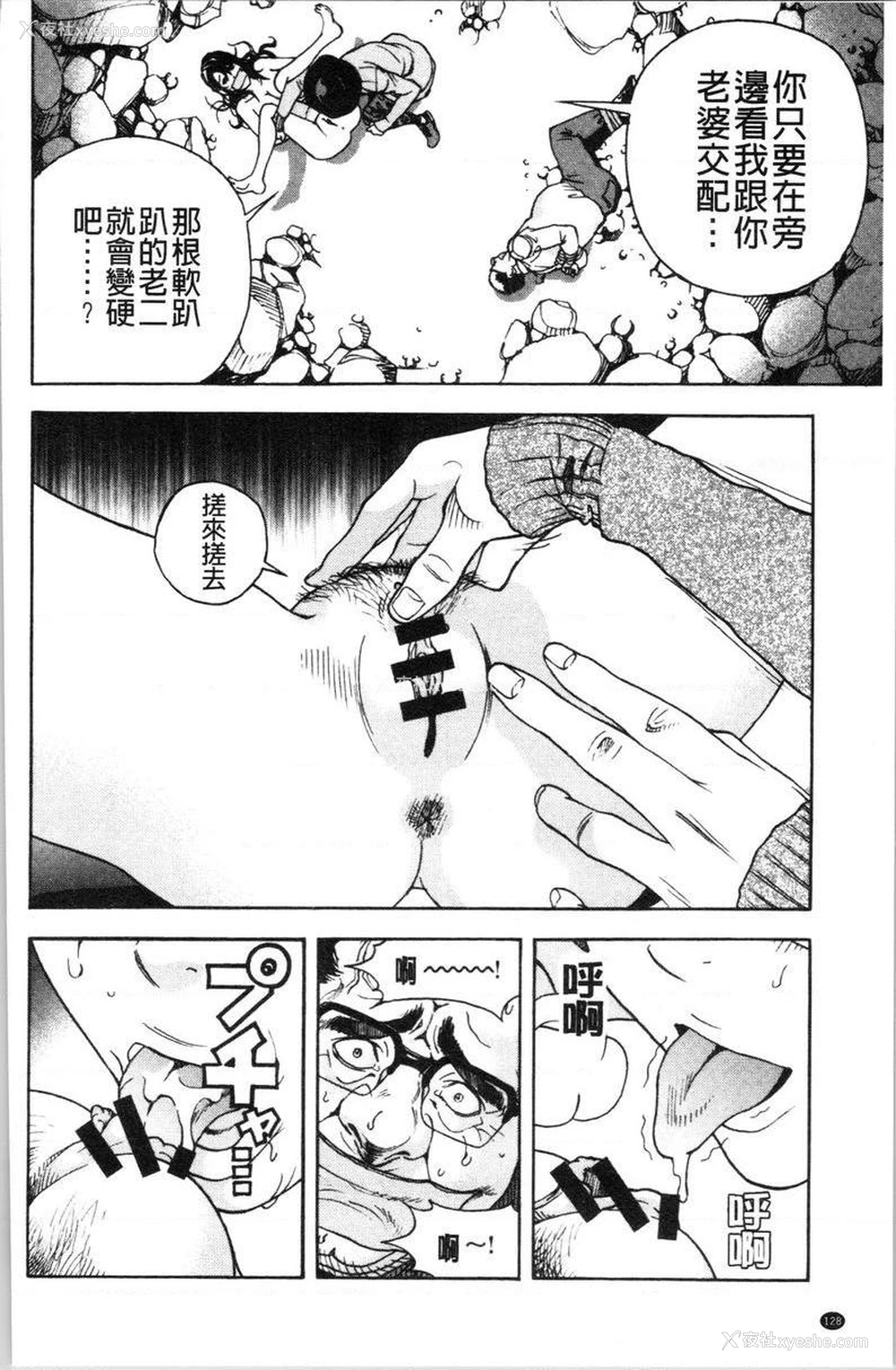 8P - 肉洞窟 1
