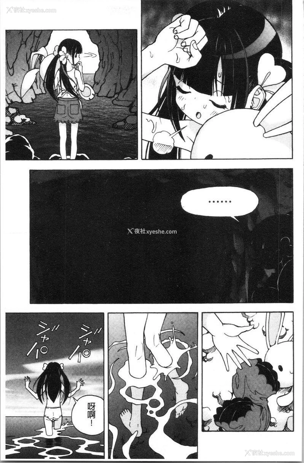 11P - 肉洞窟 1
