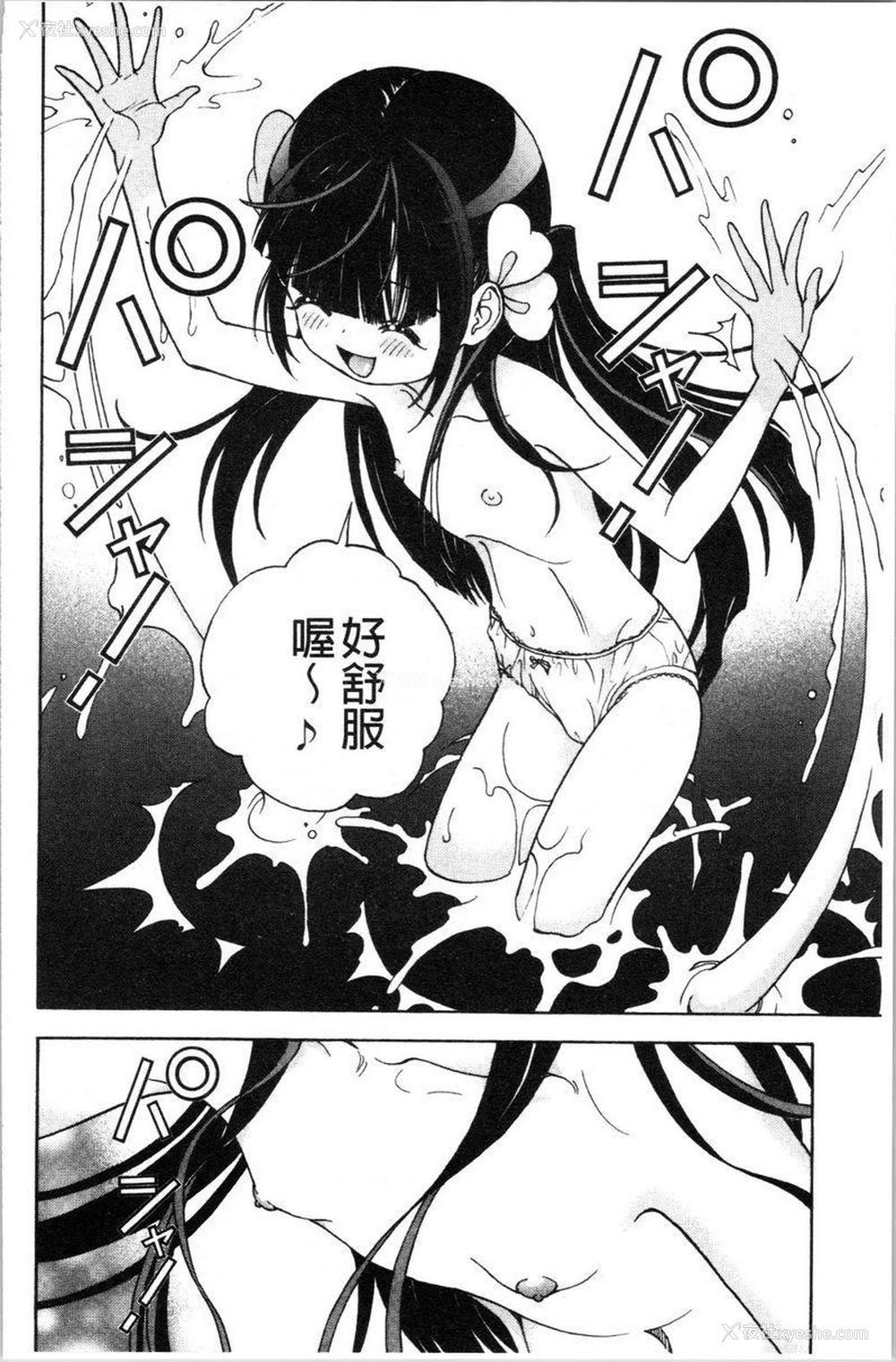 12P - 肉洞窟 1