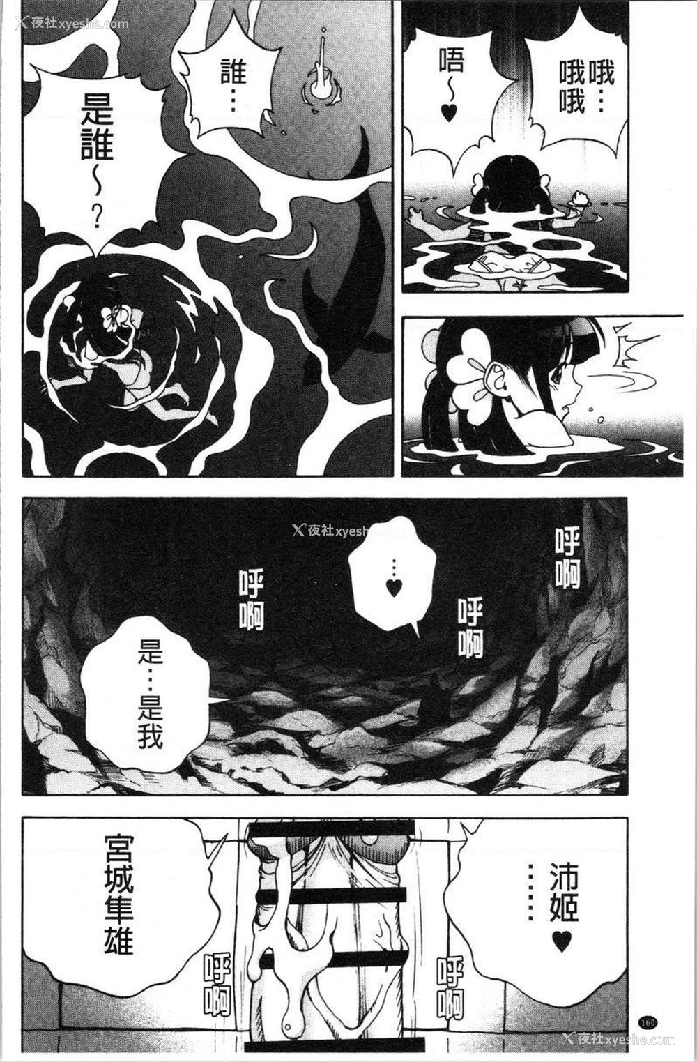 16P - 肉洞窟 1