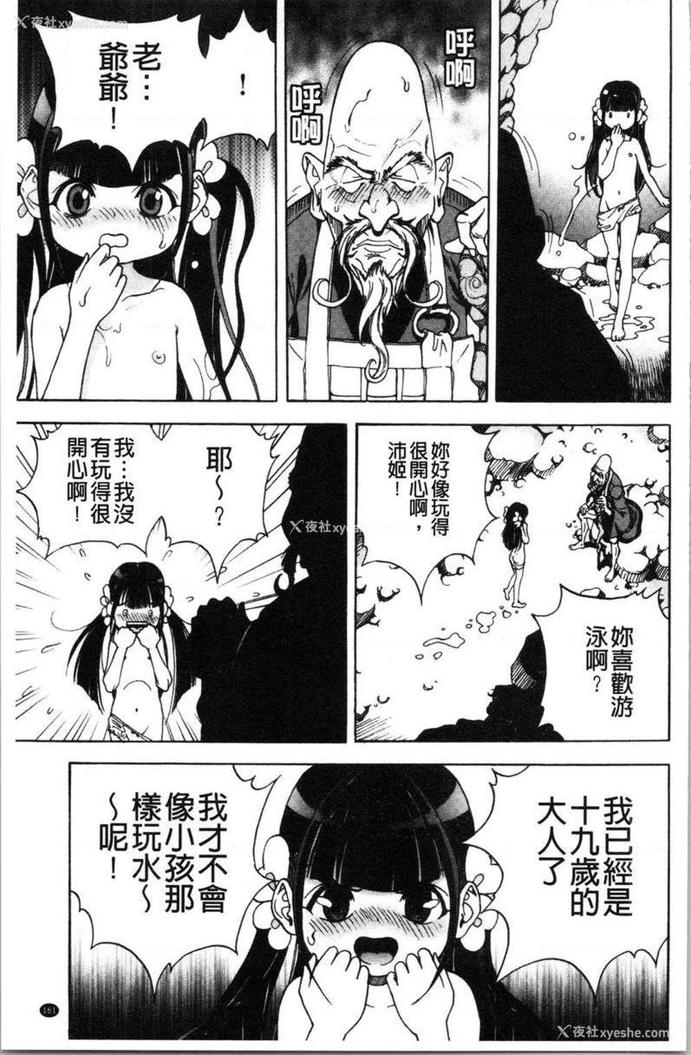 17P - 肉洞窟 1
