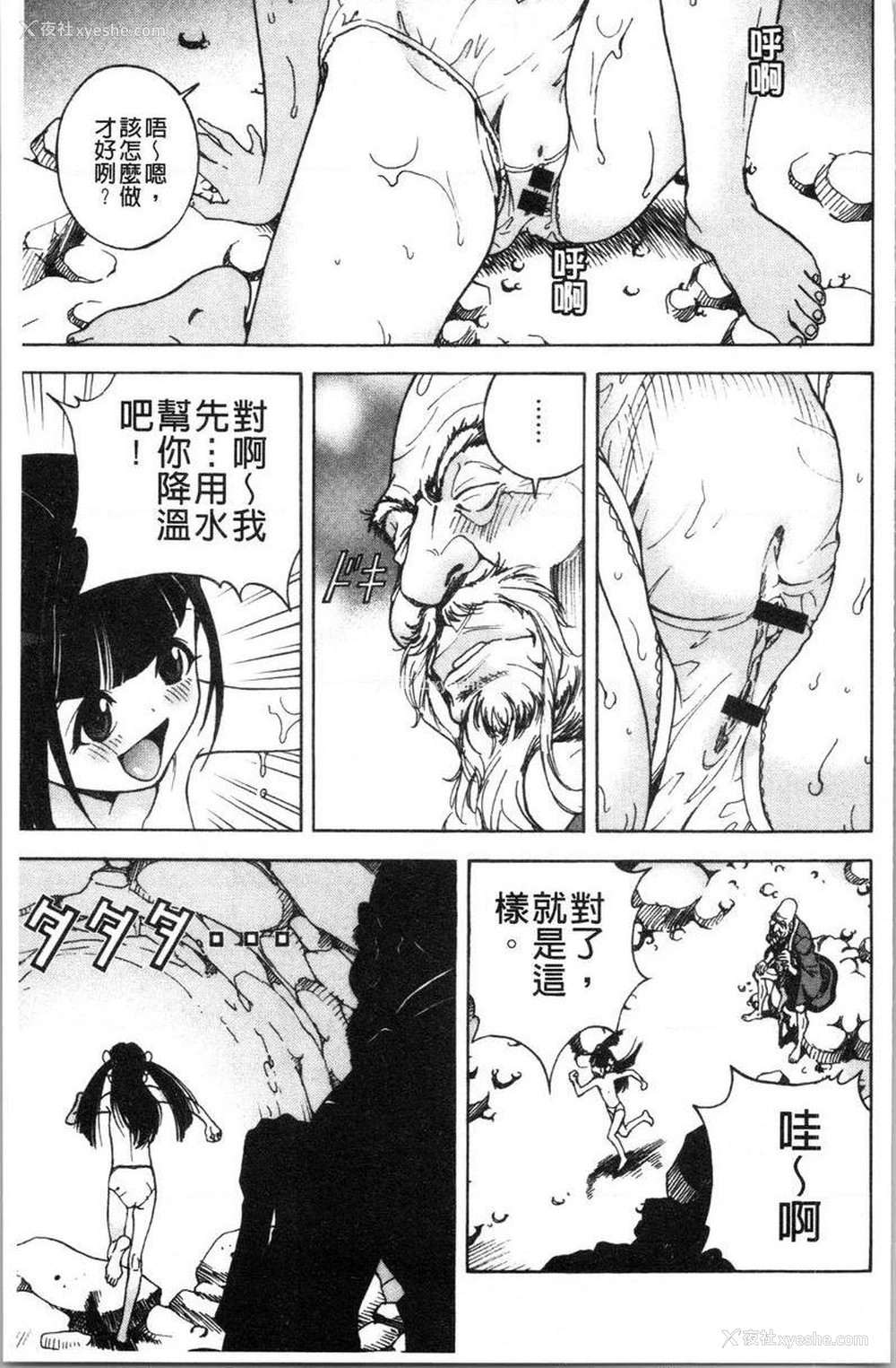 21P - 肉洞窟 1