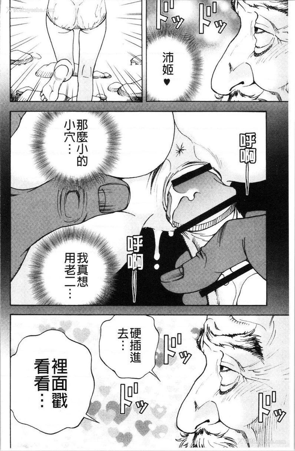 22P - 肉洞窟 1