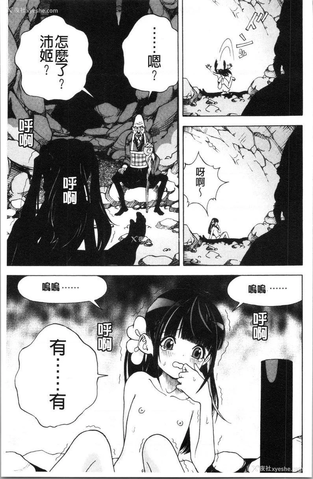 23P - 肉洞窟 1