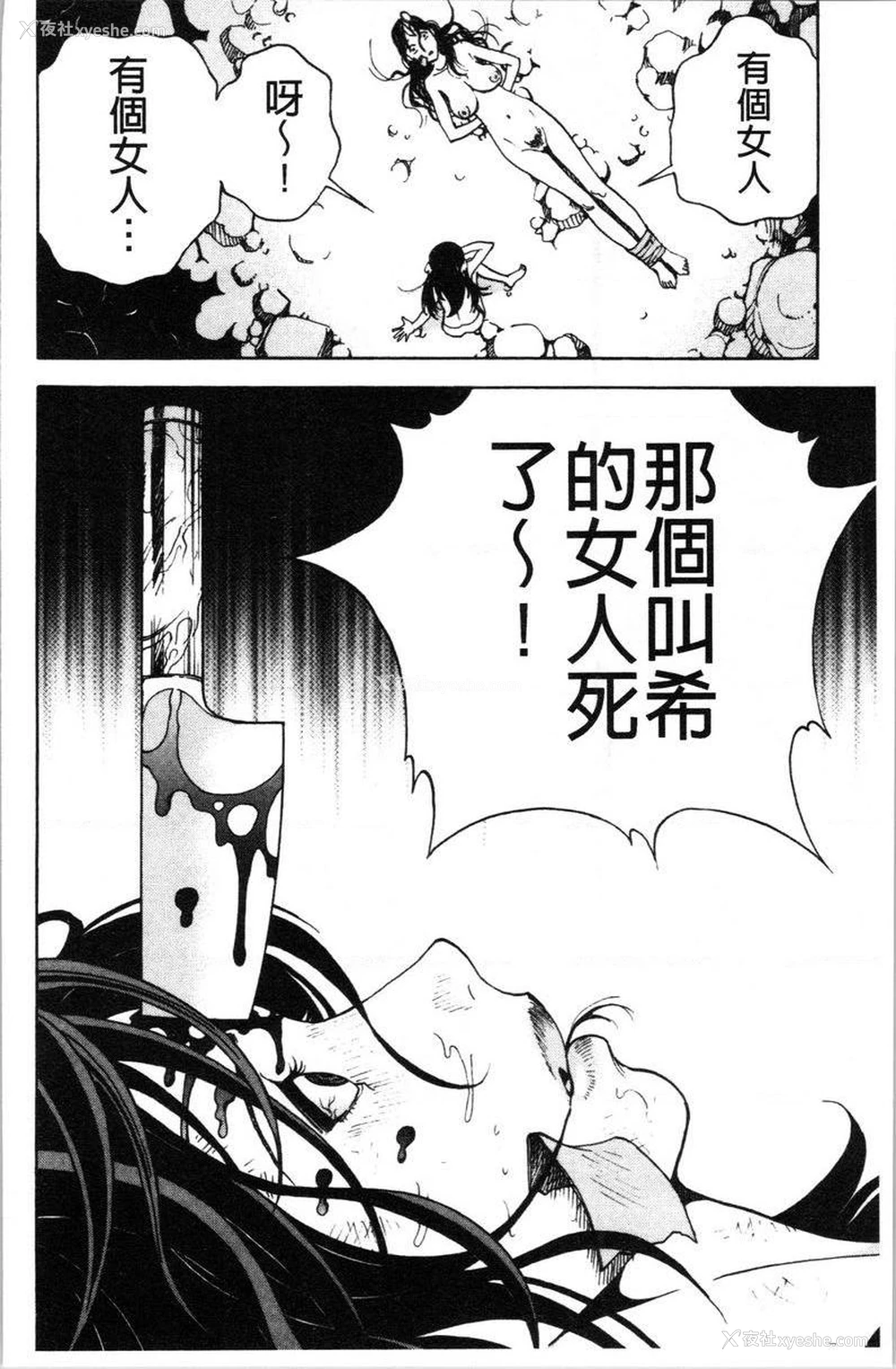 24P - 肉洞窟 1