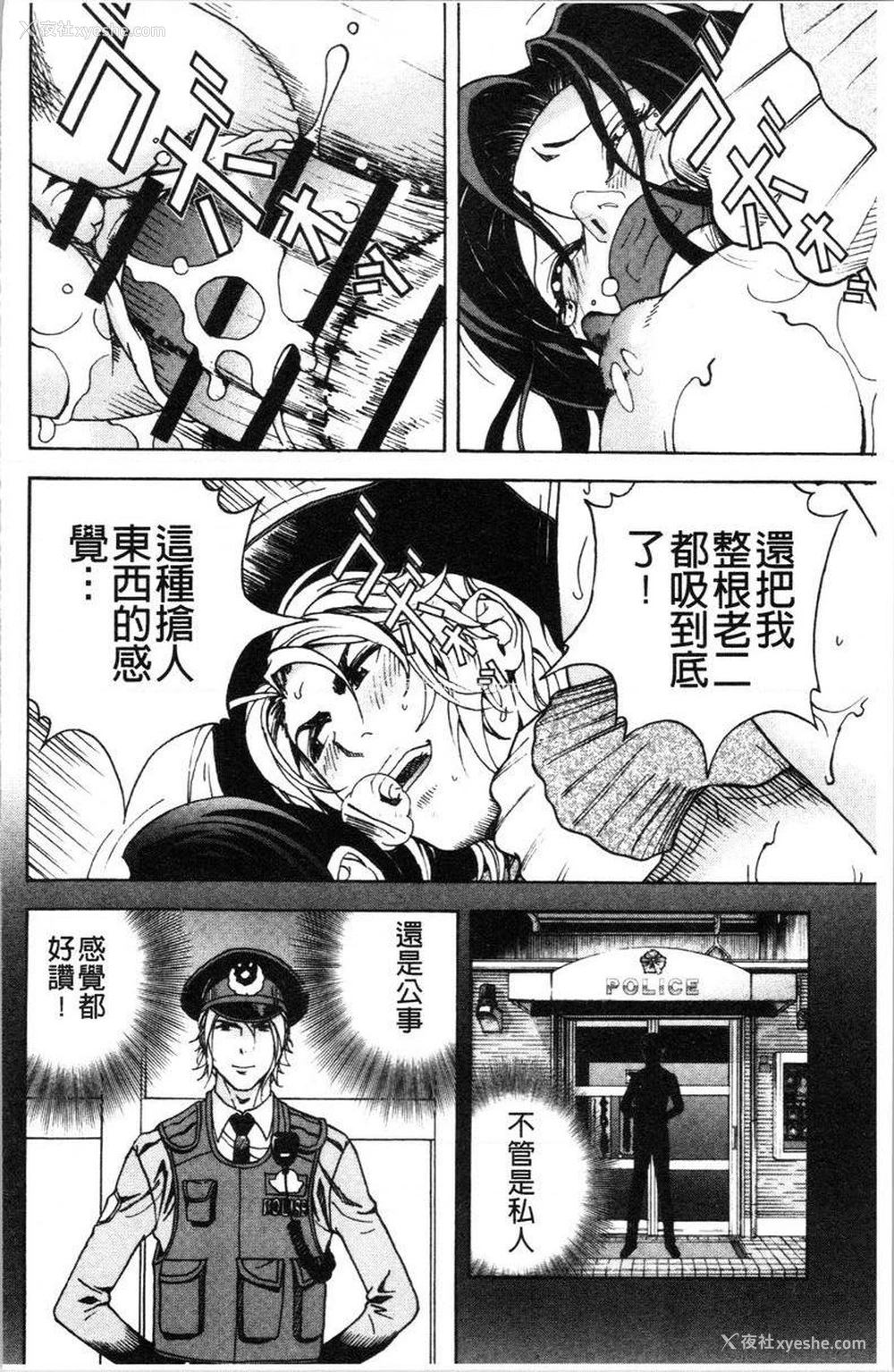 4P - 肉洞窟 1