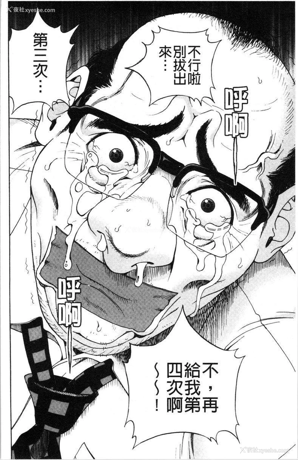 8P - 肉洞窟 1