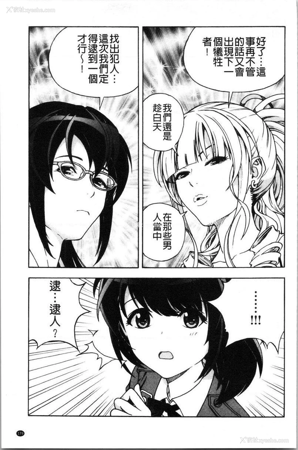 11P - 肉洞窟 1