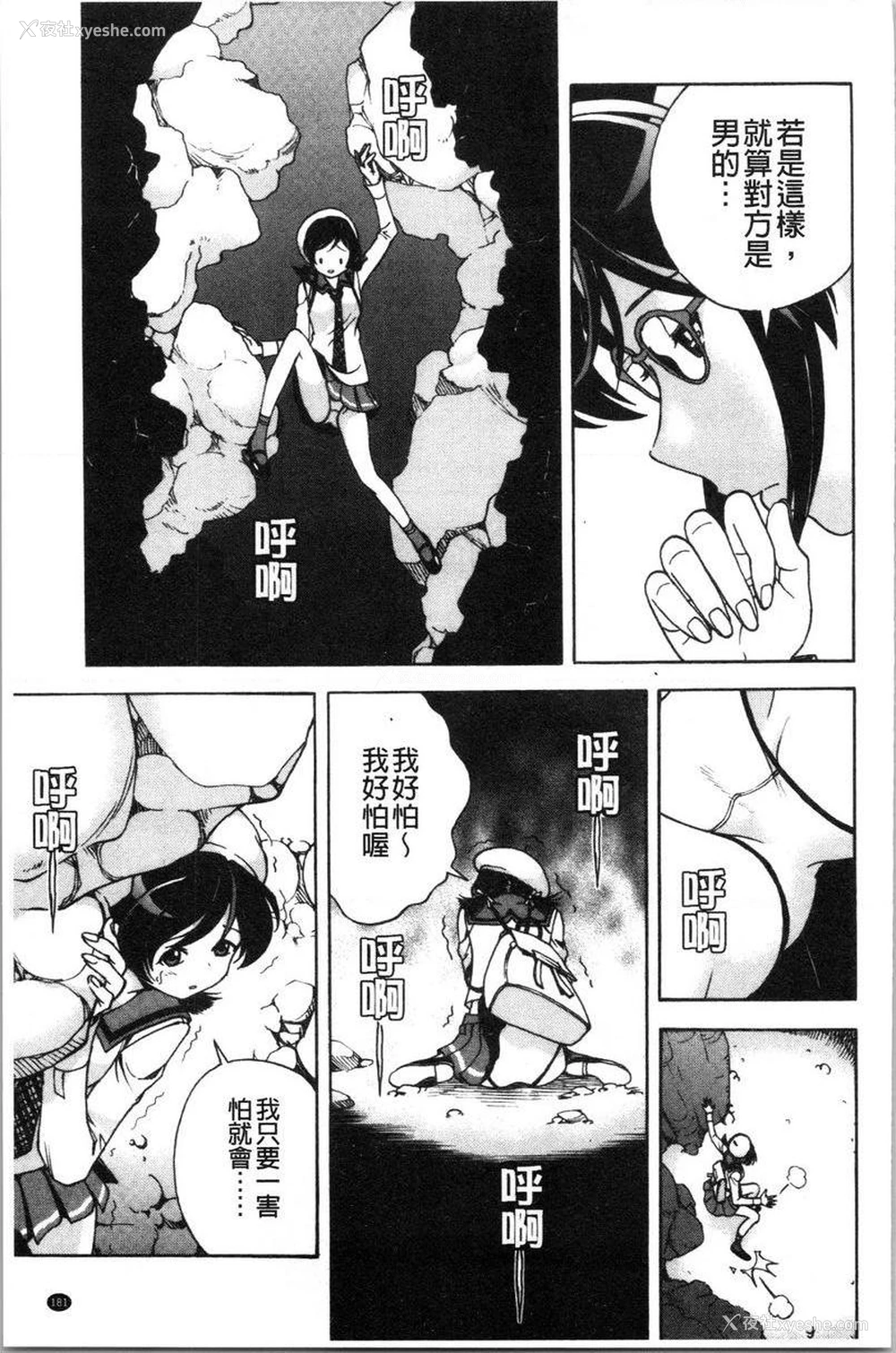 13P - 肉洞窟 1