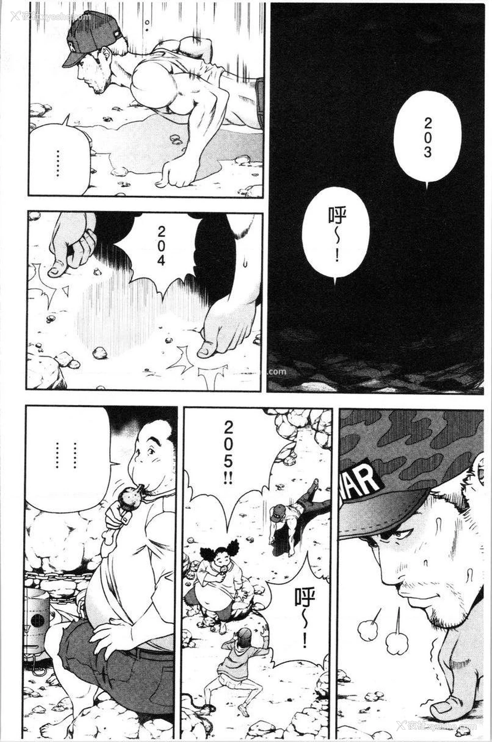 16P - 肉洞窟 1