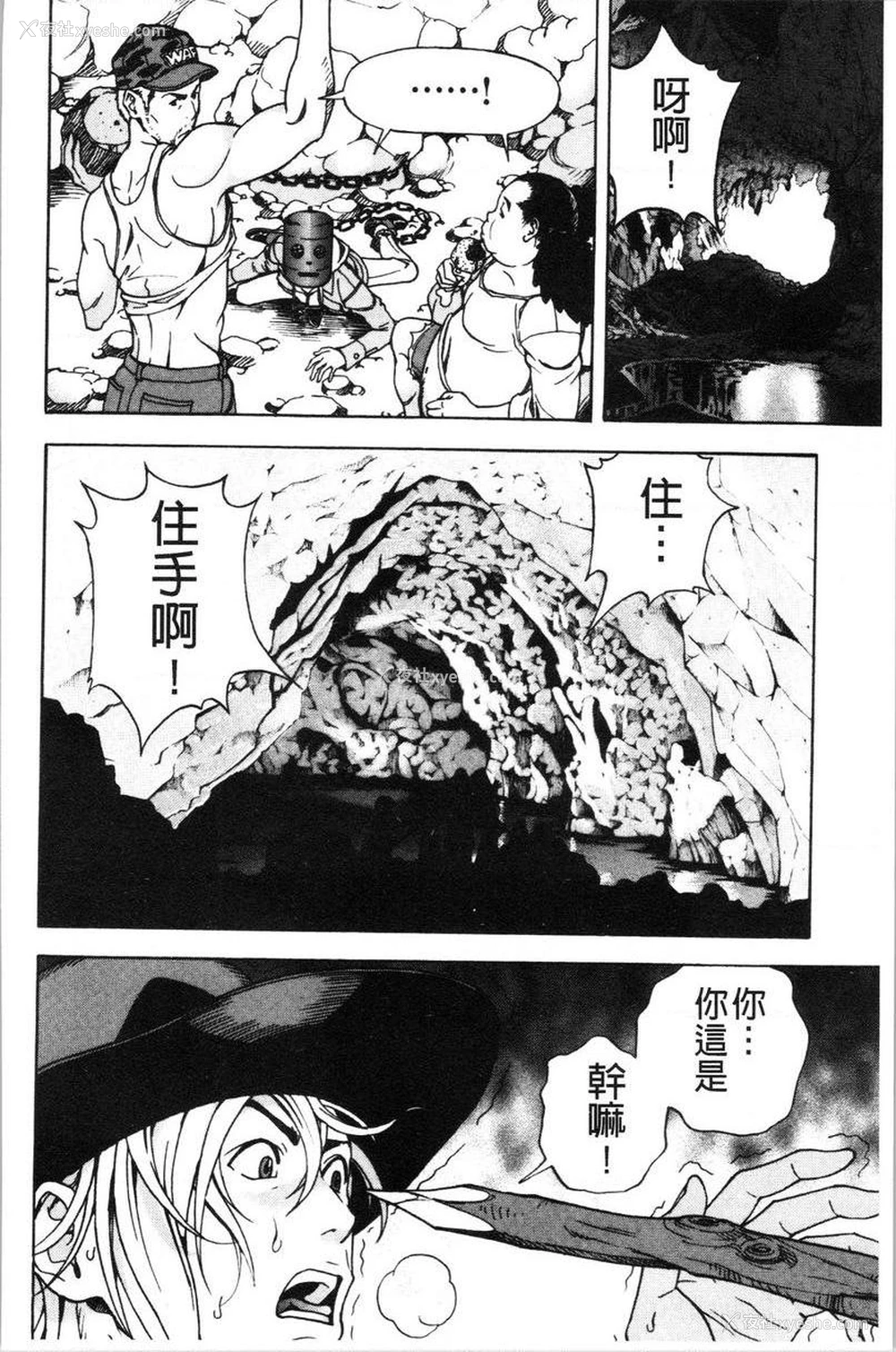 18P - 肉洞窟 1