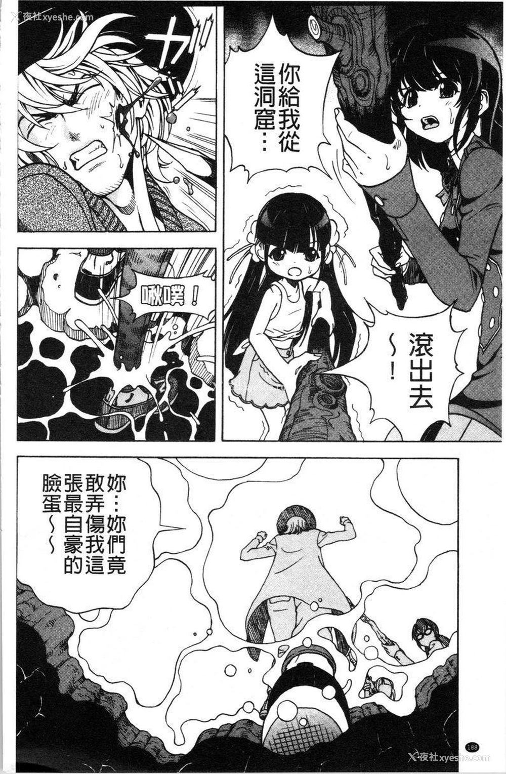 20P - 肉洞窟 1