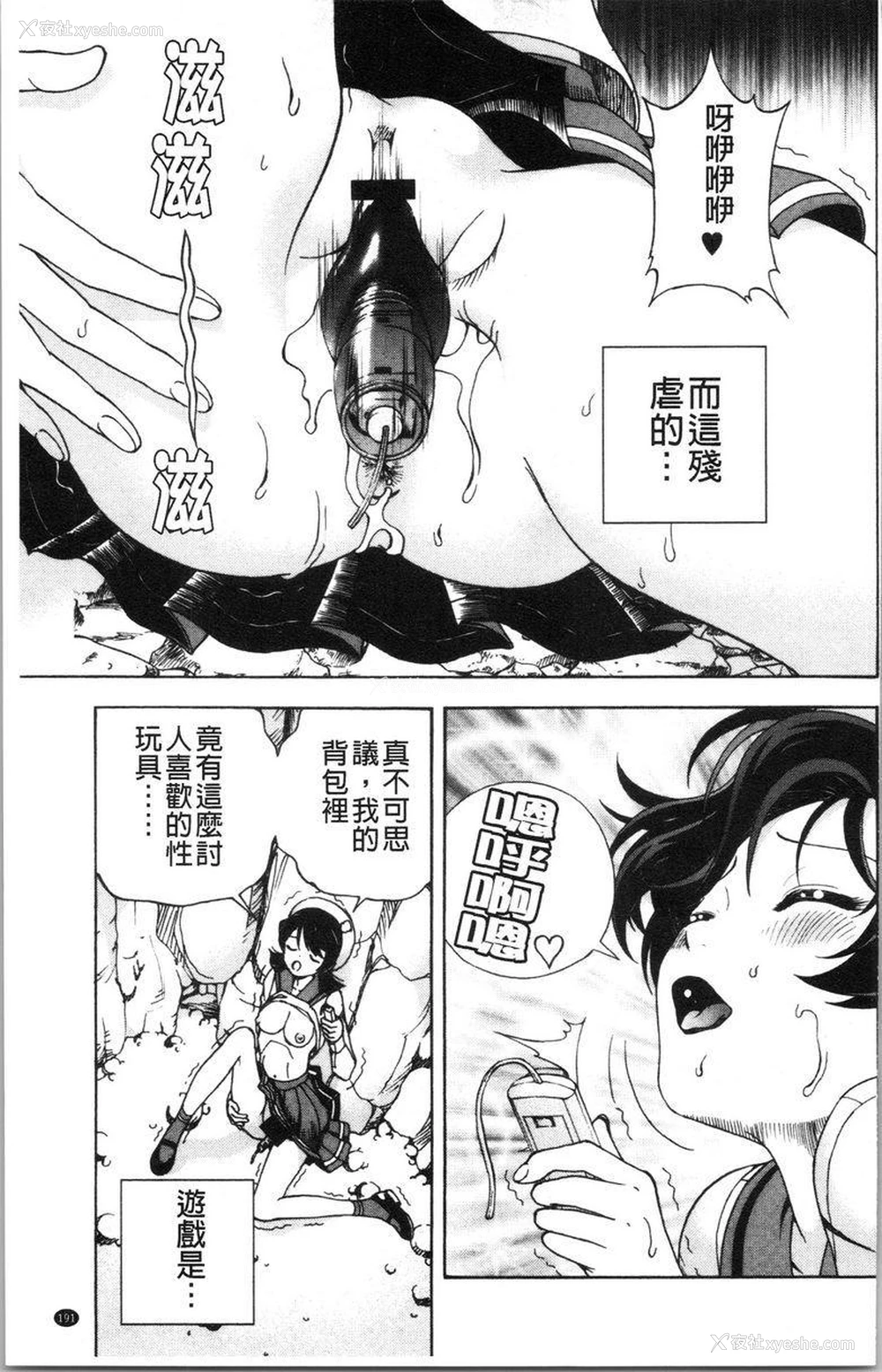 23P - 肉洞窟 1