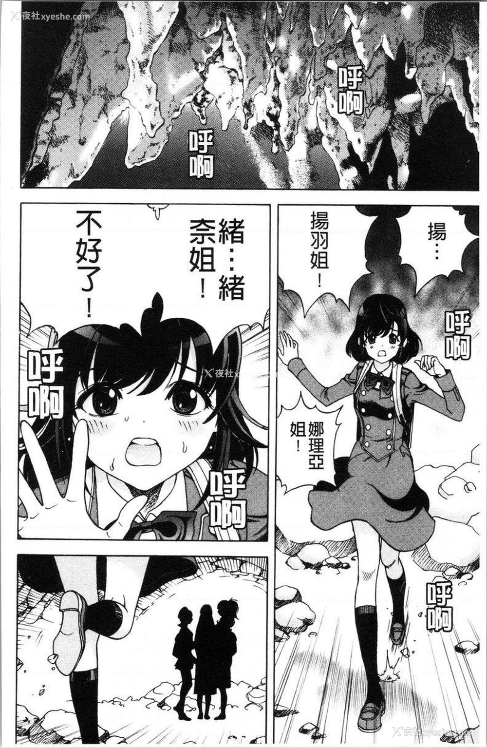 2P - 肉洞窟 1