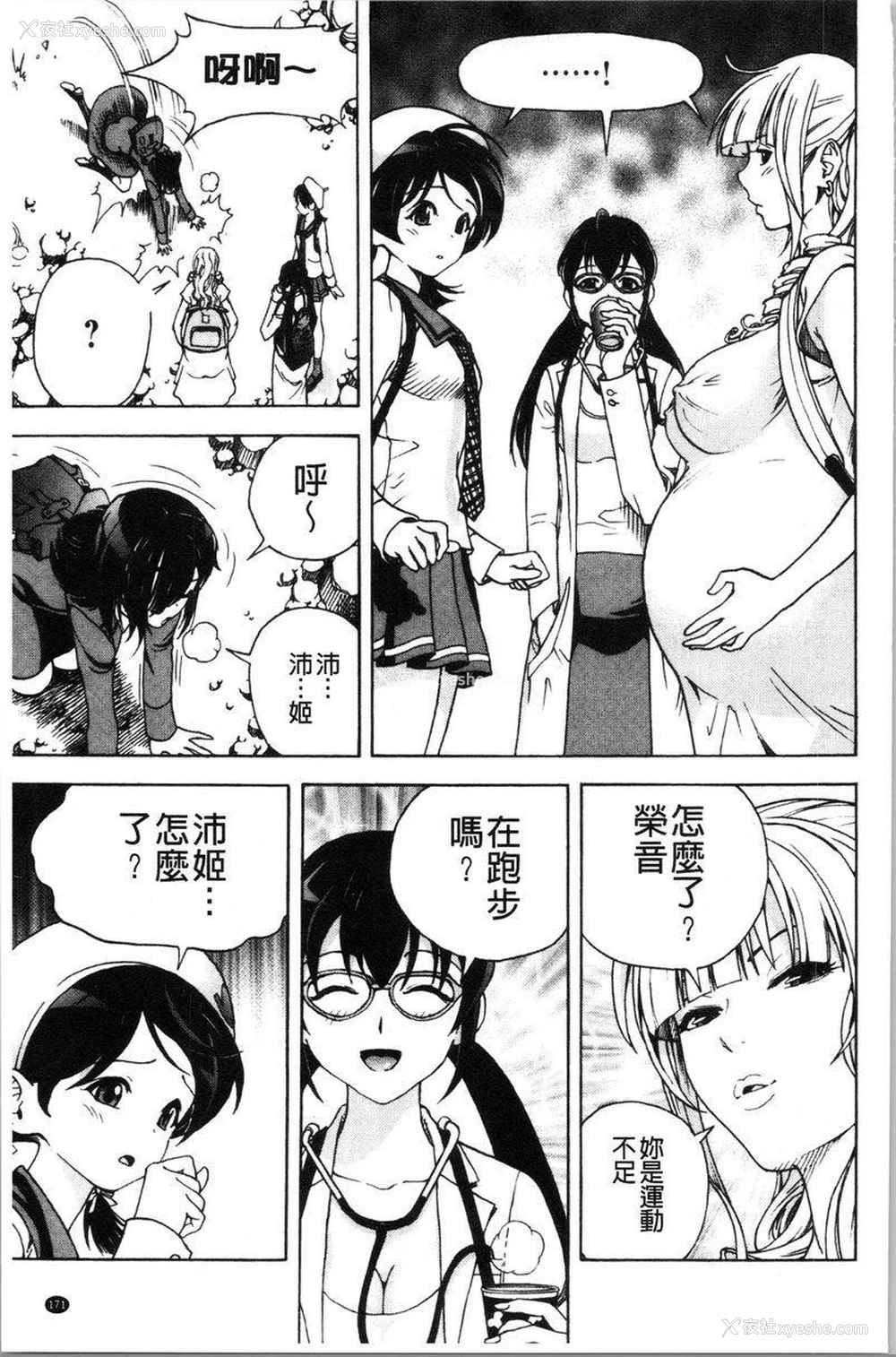 3P - 肉洞窟 1