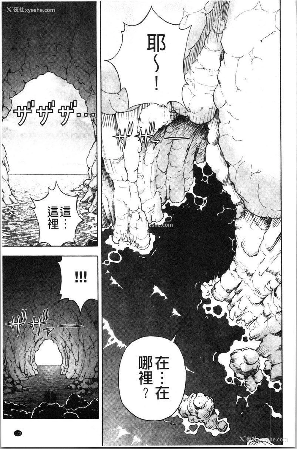5P - 肉洞窟 1