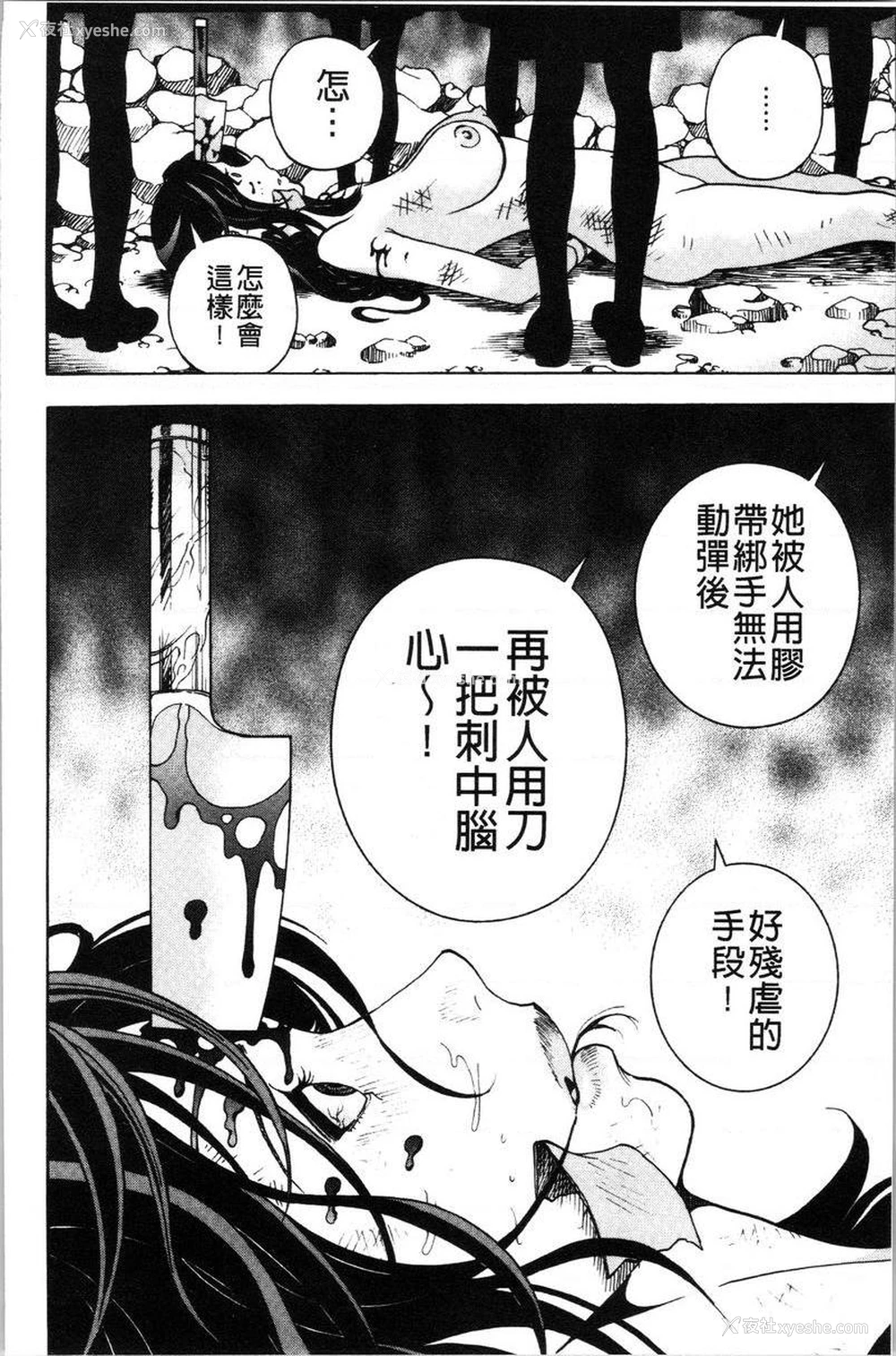 6P - 肉洞窟 1