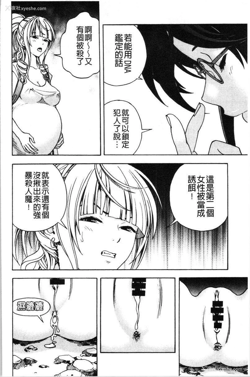 8P - 肉洞窟 1