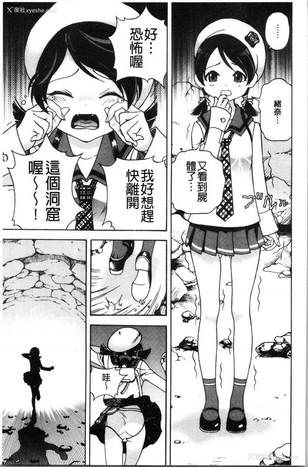 9P - 肉洞窟 1
