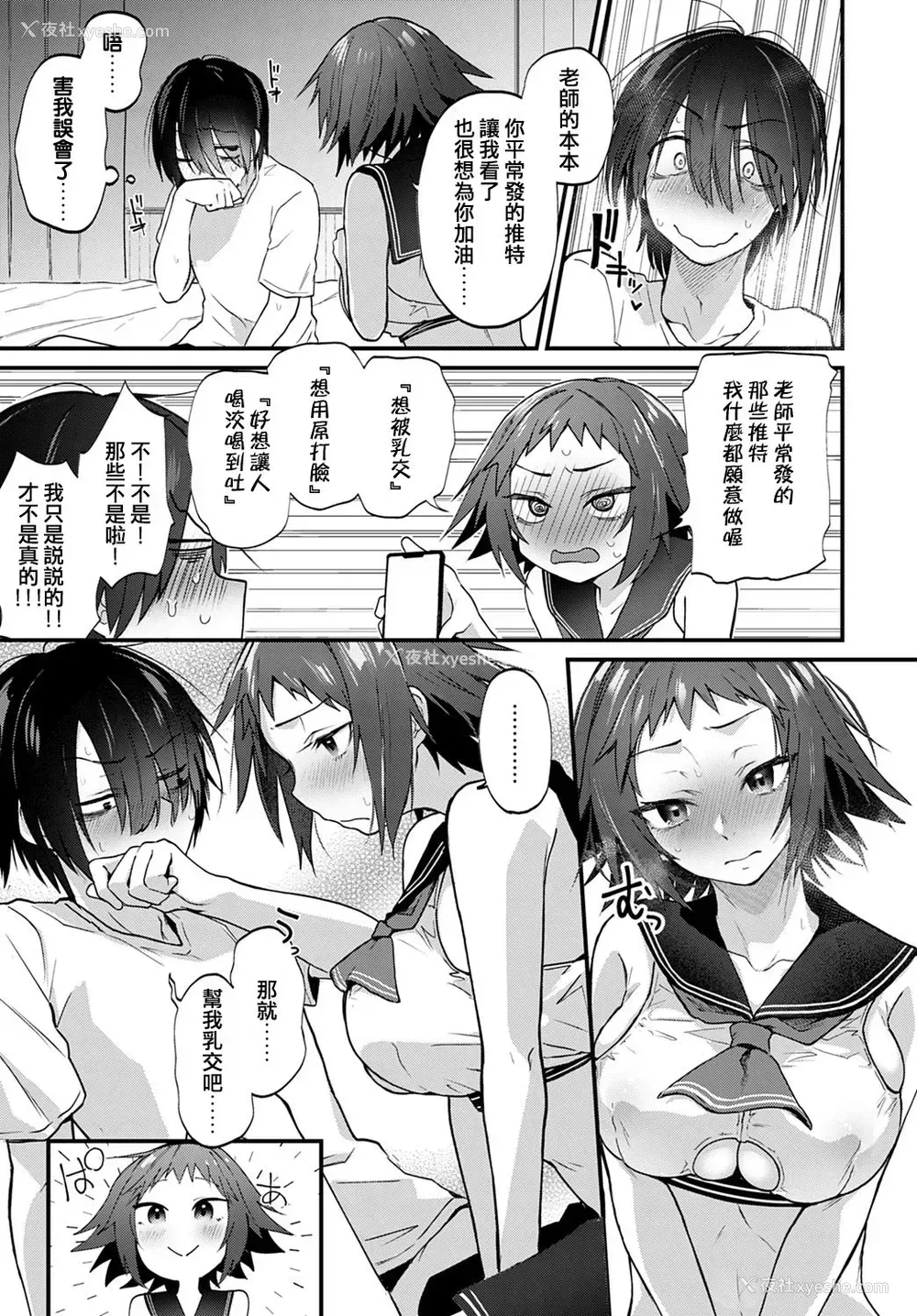 13P - [ごさいじ] 同人作家はコスプレえっちの梦を见るか (COMIC アンスリウム 2020年5月号) [中国翻訳] [DL版]