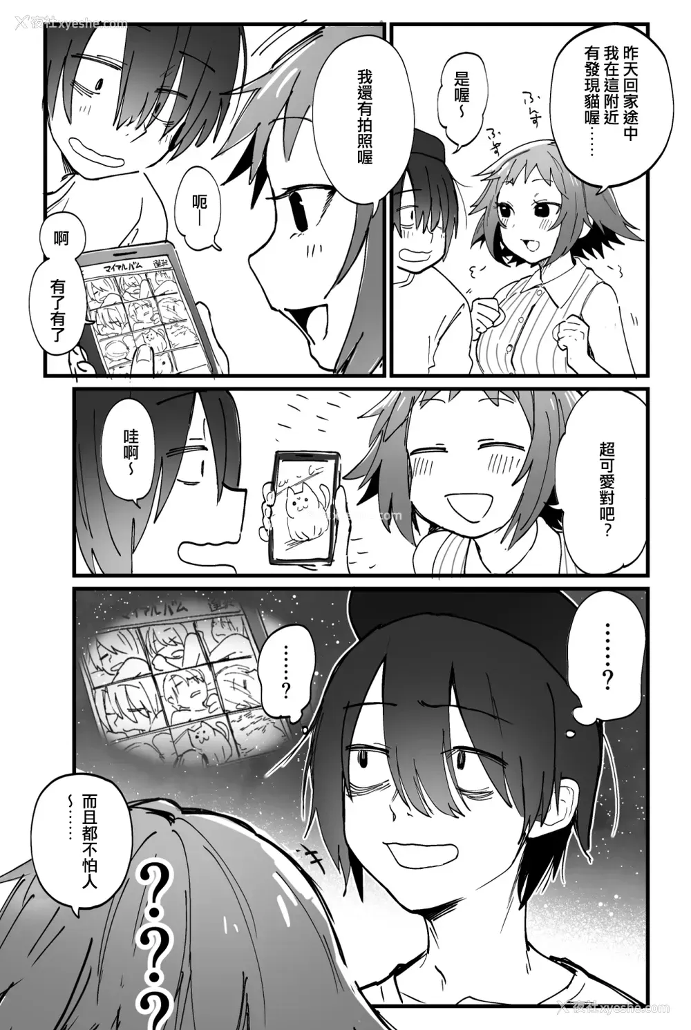25P - [ごさいじ] 同人作家はコスプレえっちの梦を见るか (COMIC アンスリウム 2020年5月号) [中国翻訳] [DL版]