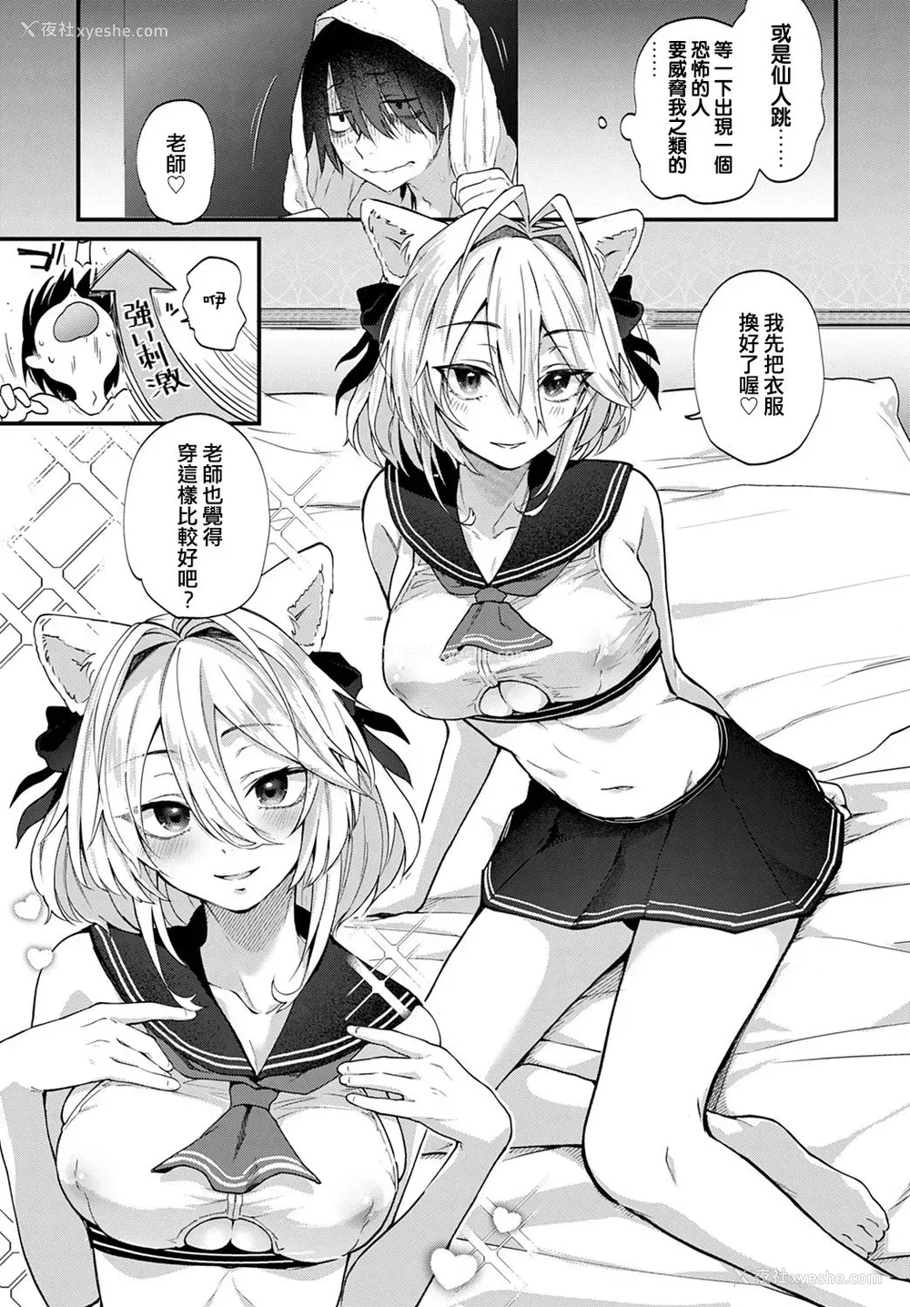 5P - [ごさいじ] 同人作家はコスプレえっちの梦を见るか (COMIC アンスリウム 2020年5月号) [中国翻訳] [DL版]