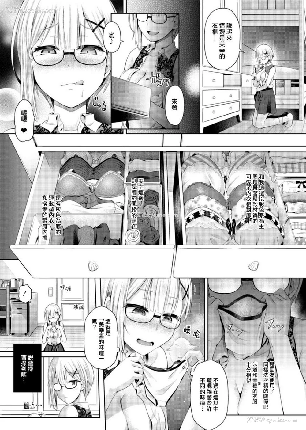 10P - 接管！~接管女孩身体的漫画选集~2