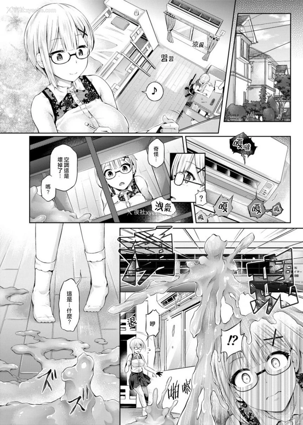 3P - 接管！~接管女孩身体的漫画选集~2