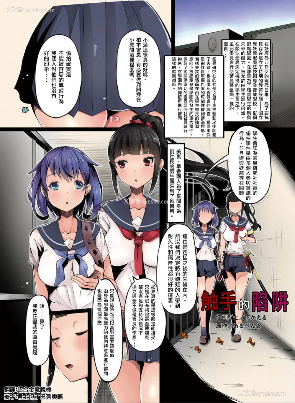1P - 接管！~接管女孩身体的漫画选集~2
